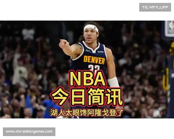NBA球星戈登携手中国品牌 赛场表现助力商业价值腾飞